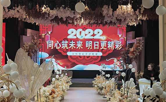 2022 同心筑未来·明日更精彩——冠猴智能控制设备有限公司年会报道